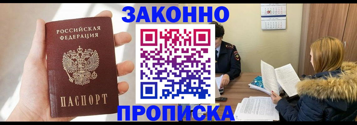 прописка для военкомата в Избербаше
